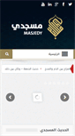 Mobile Screenshot of masjedy.com