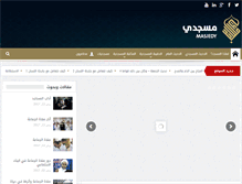 Tablet Screenshot of masjedy.com